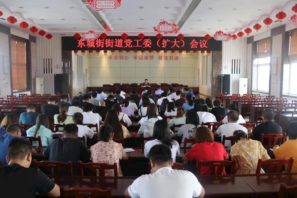 街道党工委书记赵静谱主持会议并讲话.