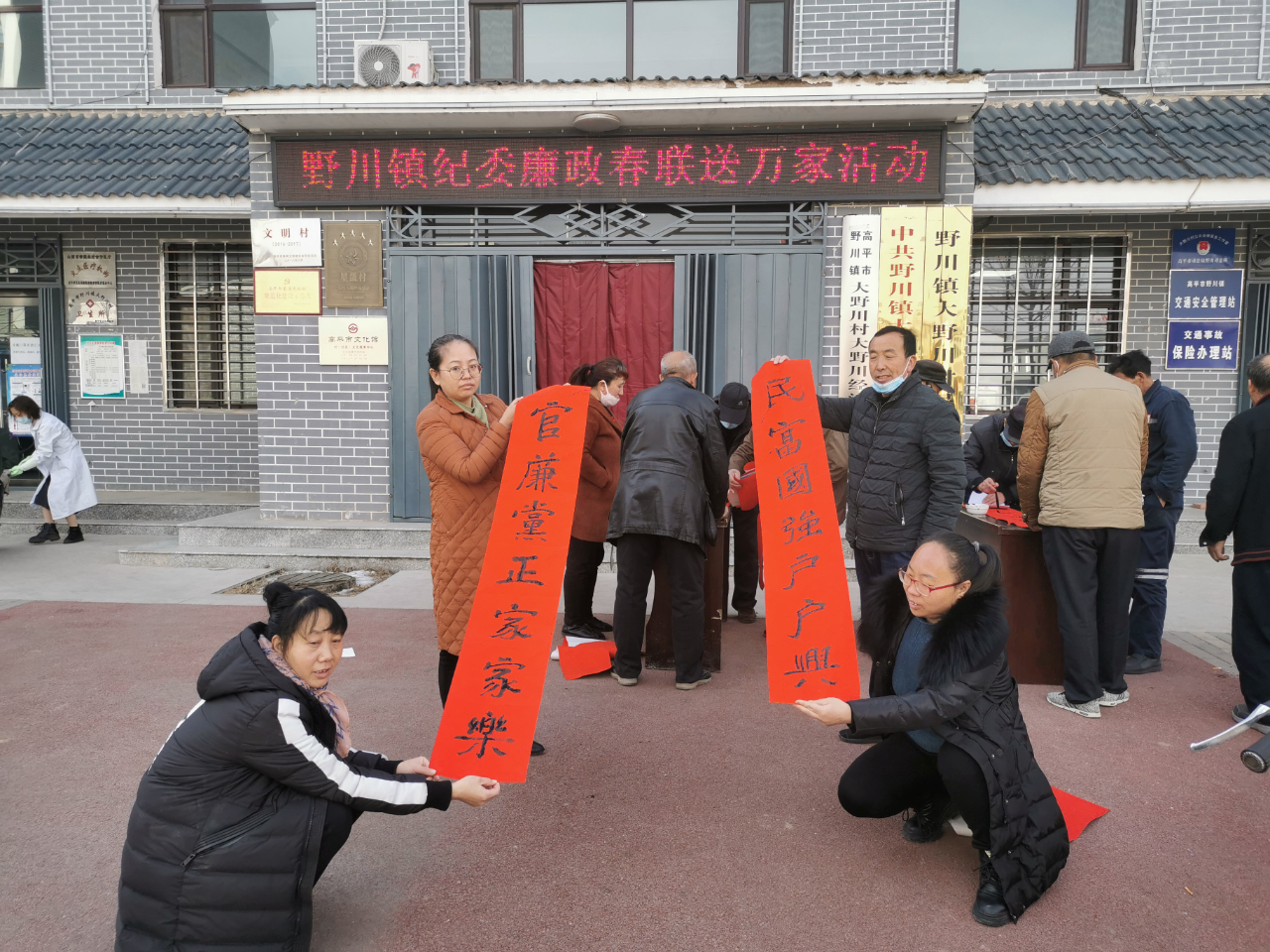 送廉政春联 过清风春节—野川镇纪委开展廉政春联送万家活动